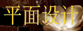 http://www.dedgn.cn/school-2611/document-id-10827.html
