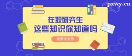 http://www.dedgn.cn/school-5449/document-id-17704.html