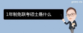 http://www.dedgn.cn/school-5483/document-id-17837.html