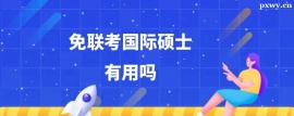 http://www.dedgn.cn/school-5483/document-id-17842.html