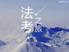 http://www.dedgn.cn/school-4026/document-id-30891.html
