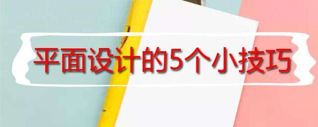 ƽO(sh)Ӌ(j)5(g)С