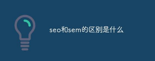 SEO(yu)SEMƏVČȷ
