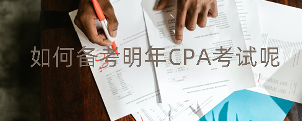 CPAĿ俼(jng)(yn)