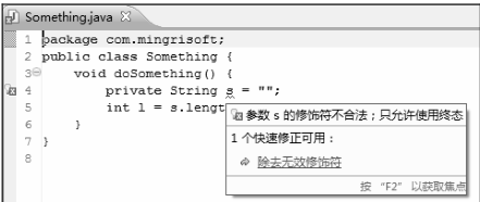Javac𣺾ֲ׃ɶx˽?