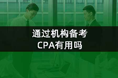 ͨ^C俼CPAÆᣬٿ