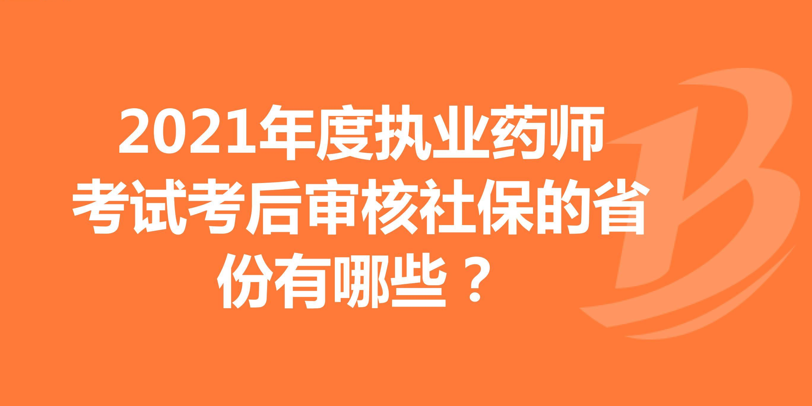 2021̘Iˎ󌏺籣ʡ