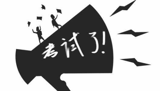 2022꽭Kʡ쎟Ĉ󿼗l֪ͨ