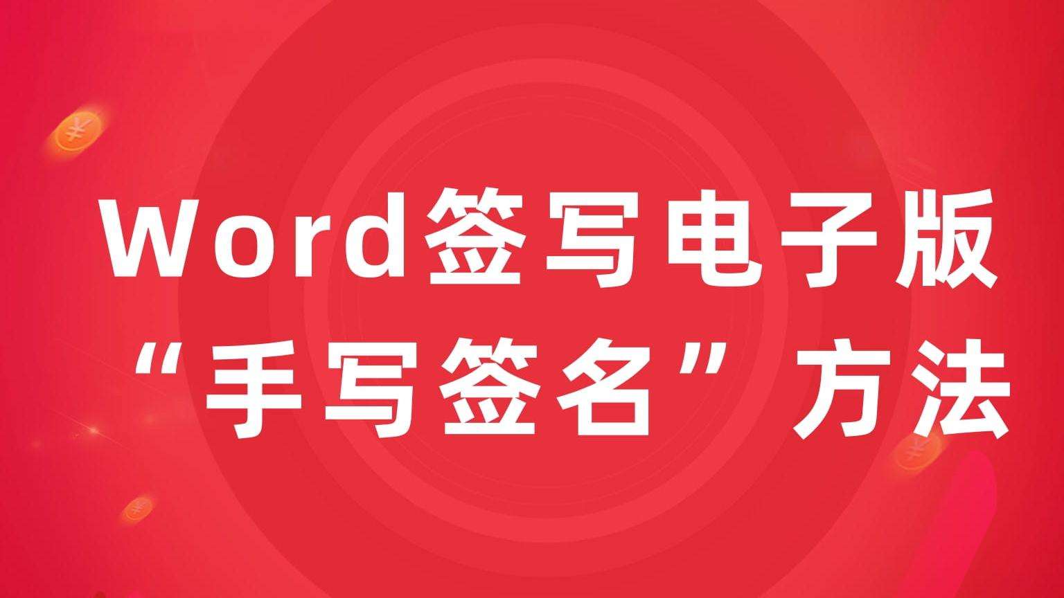 kܛӖ(xn)WordκӰ桰֌