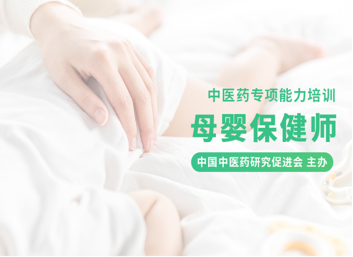 母嬰保健師培訓機構(gòu)