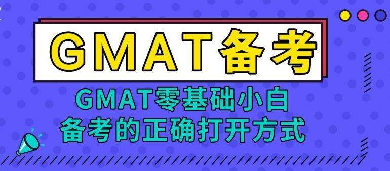 GMATԇСɣмäĿˢ