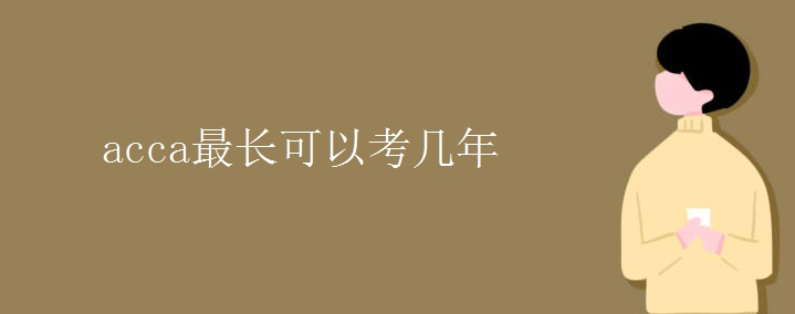 accaLԿ