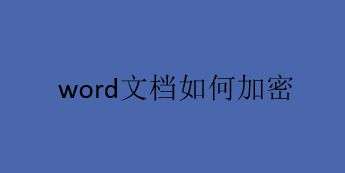 kܛӖ֮Wordęnô
