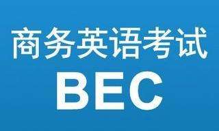 BEC߼(j)ԇZ(y)ԇЩ
