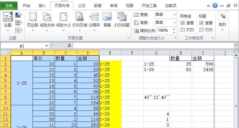 ̄(w)kӖ(xn)֮Excel 2010O(sh)ôӡ^(q)