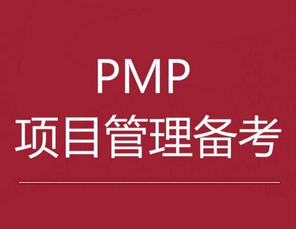 PMP®Cԇʽʲô