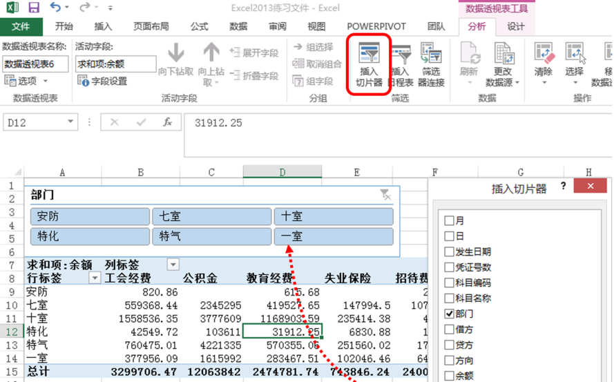 W(xu)(x)kܛExcelƬʹ(sh)(j)չF(xin)