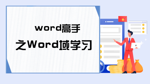 kܛWordW(xu)(x)֮ęnе˽