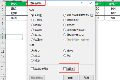轉變Excel表格行列結構 轉變Excel表格行列結構