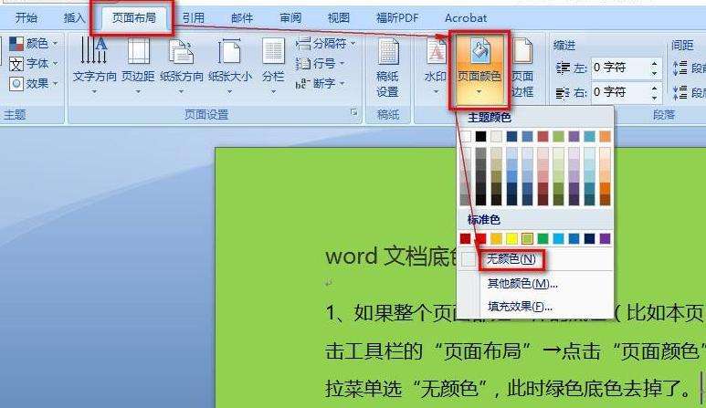 WordkӖ(xn)ȥµĵɫ