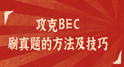 BECԇˢ}Щ