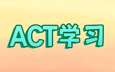 ACTԇ俼֪