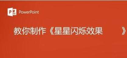 W(xu)(x)PowerPointkWq
