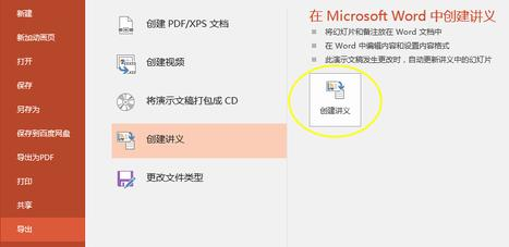 PowerPointW(xu)(x)kΌßƬD(zhun)QWORDęn