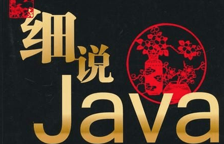 javaӖ(xn)ňW(xu)(x)ľ͘I(y)