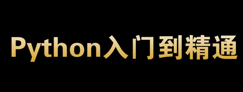 W(xu)PythonҪã