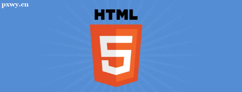 L(zhng)ɳhtml5ǰ_(ki)l(f)Ӗ(xn)ļҺã