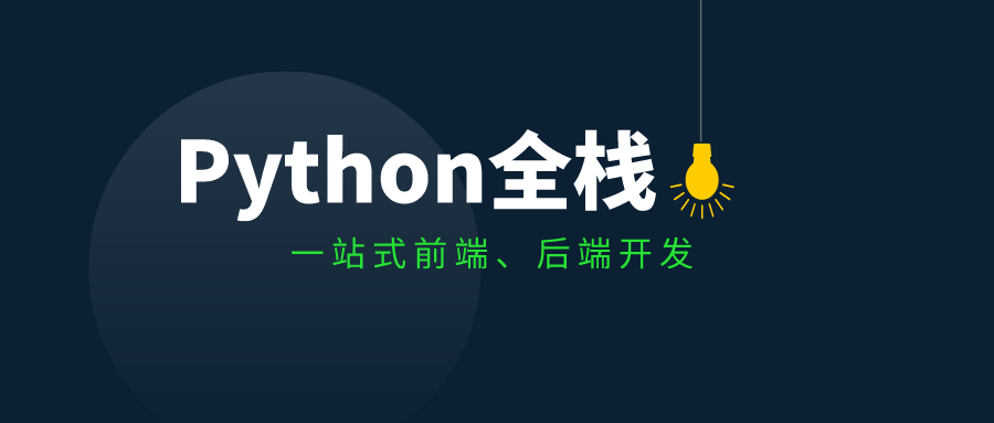 Pythonȫ_lӖ