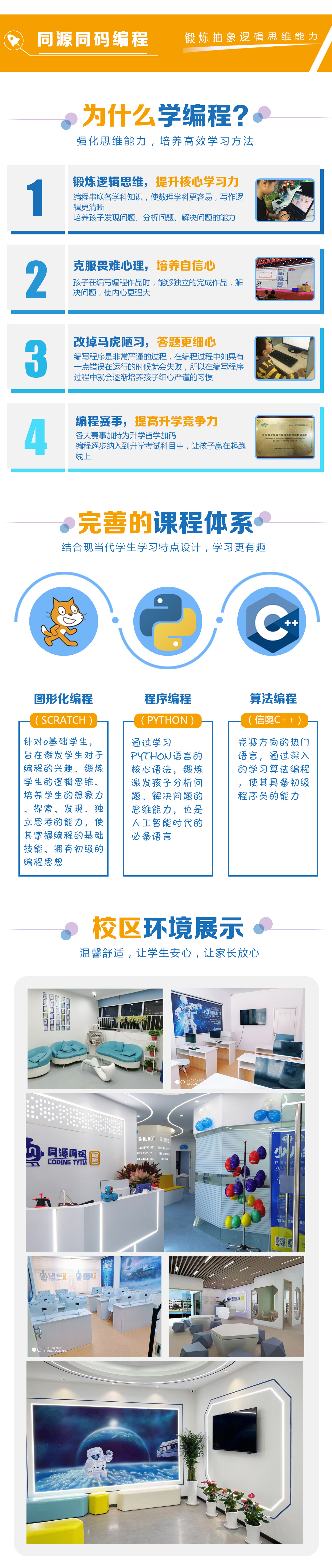 信息學競賽語言c++培訓課程