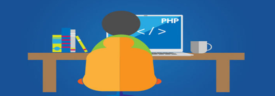 PHP開發培訓課程