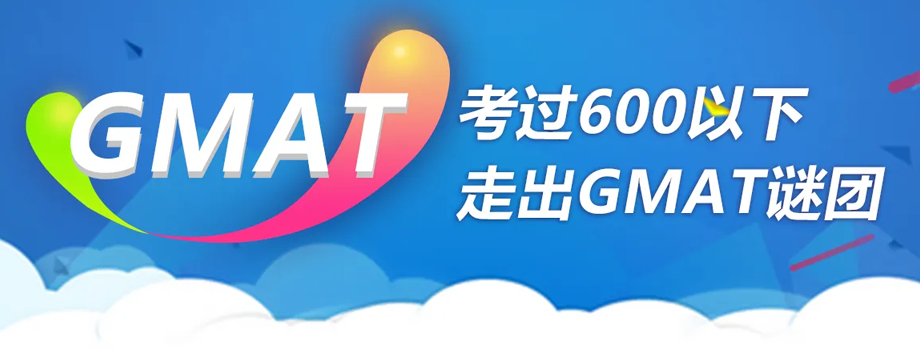 ʯfGMATӖgmatСʲô