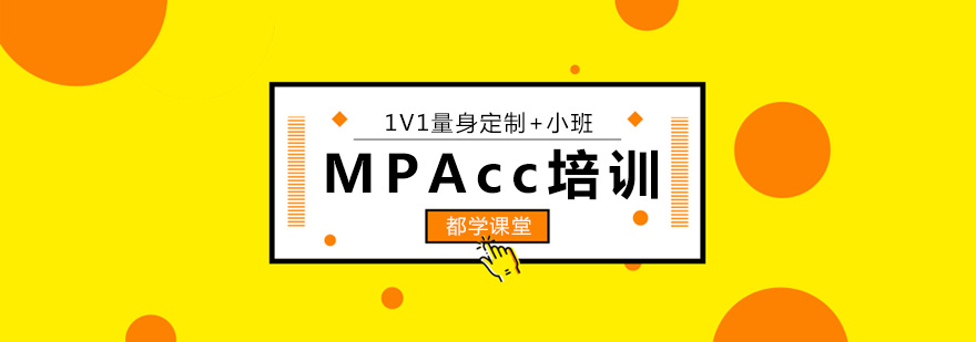 MPAccӖo