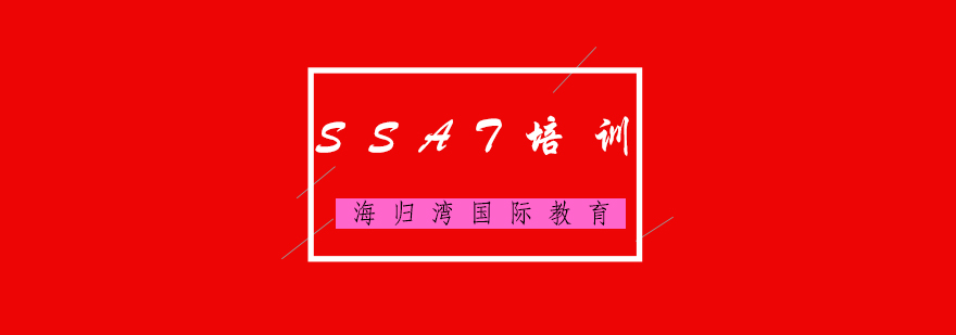 SSATӖn