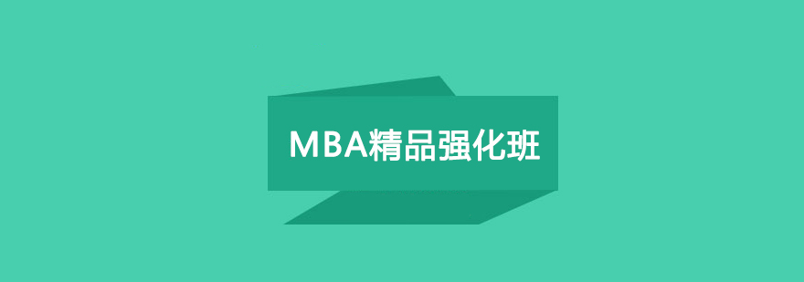 MBAƷӖ