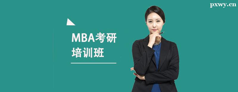 MBAӖ