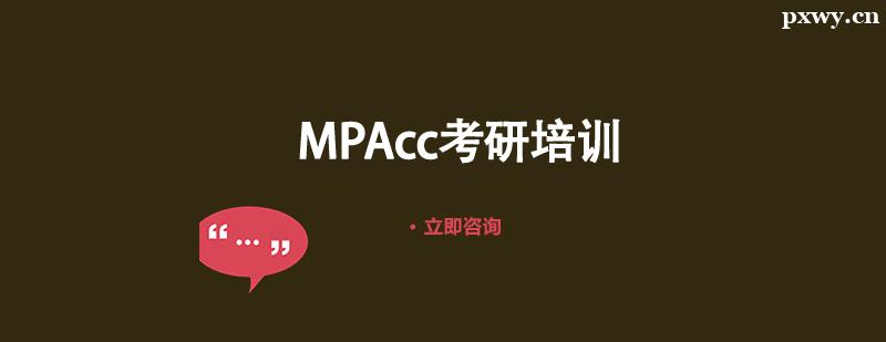 MPAccӖ