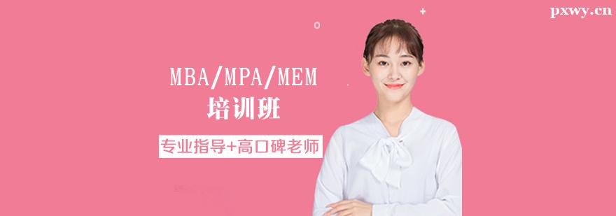 MBA/MPA/MEMӖ