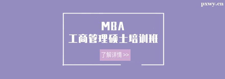MBA̹TʿӖ