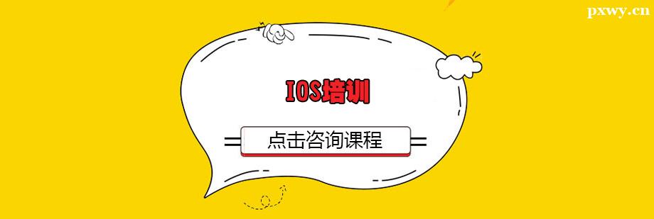 IOSӖ