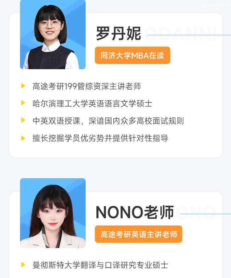 24考研199管綜在校復試直達班