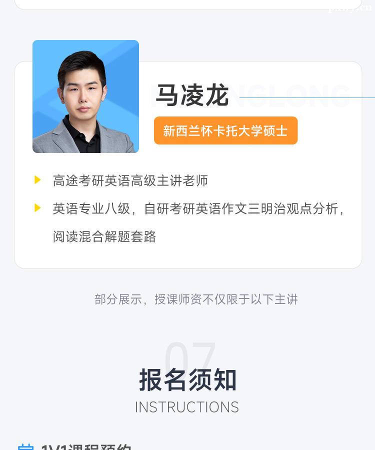 24考研199管綜在校復試直達班