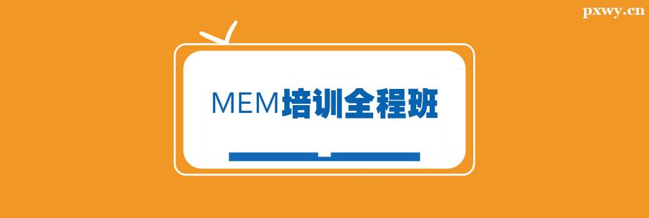 MEMӖȫ̰