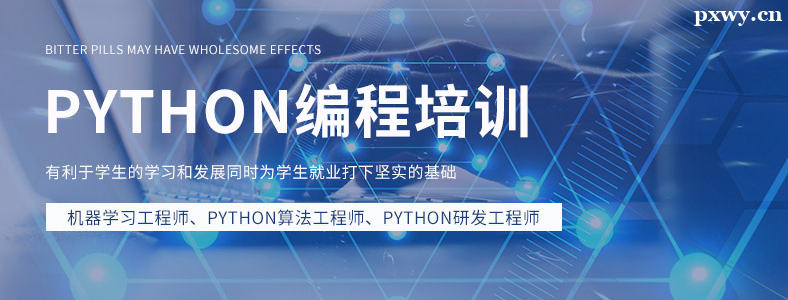 PythonӖ(xn)r(ji)