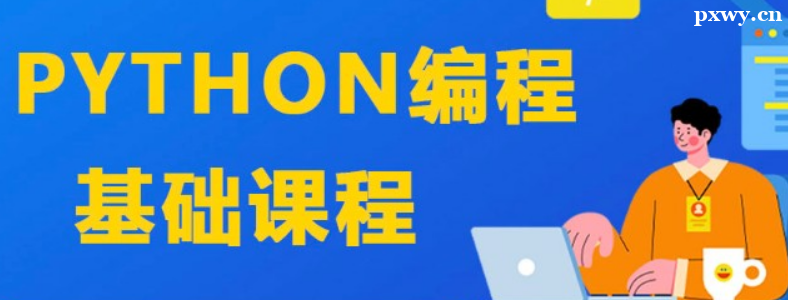 (bo)PythonӖ(xn)бҪ