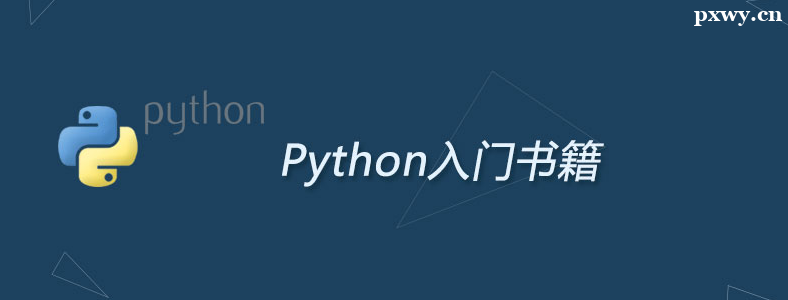 W(xu)ߌW(xu)Pythonʲô