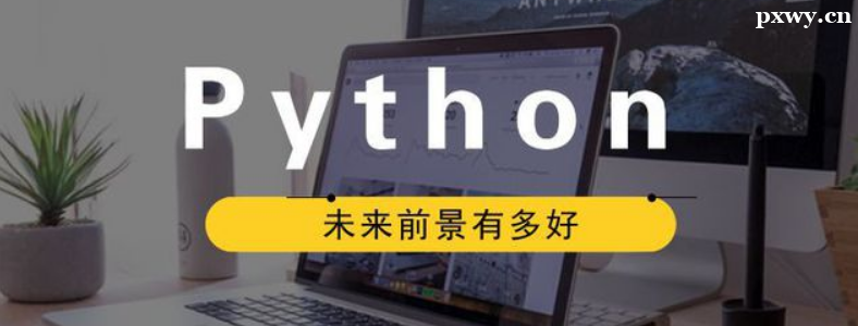 W(xu)PythonЛ]ǰ